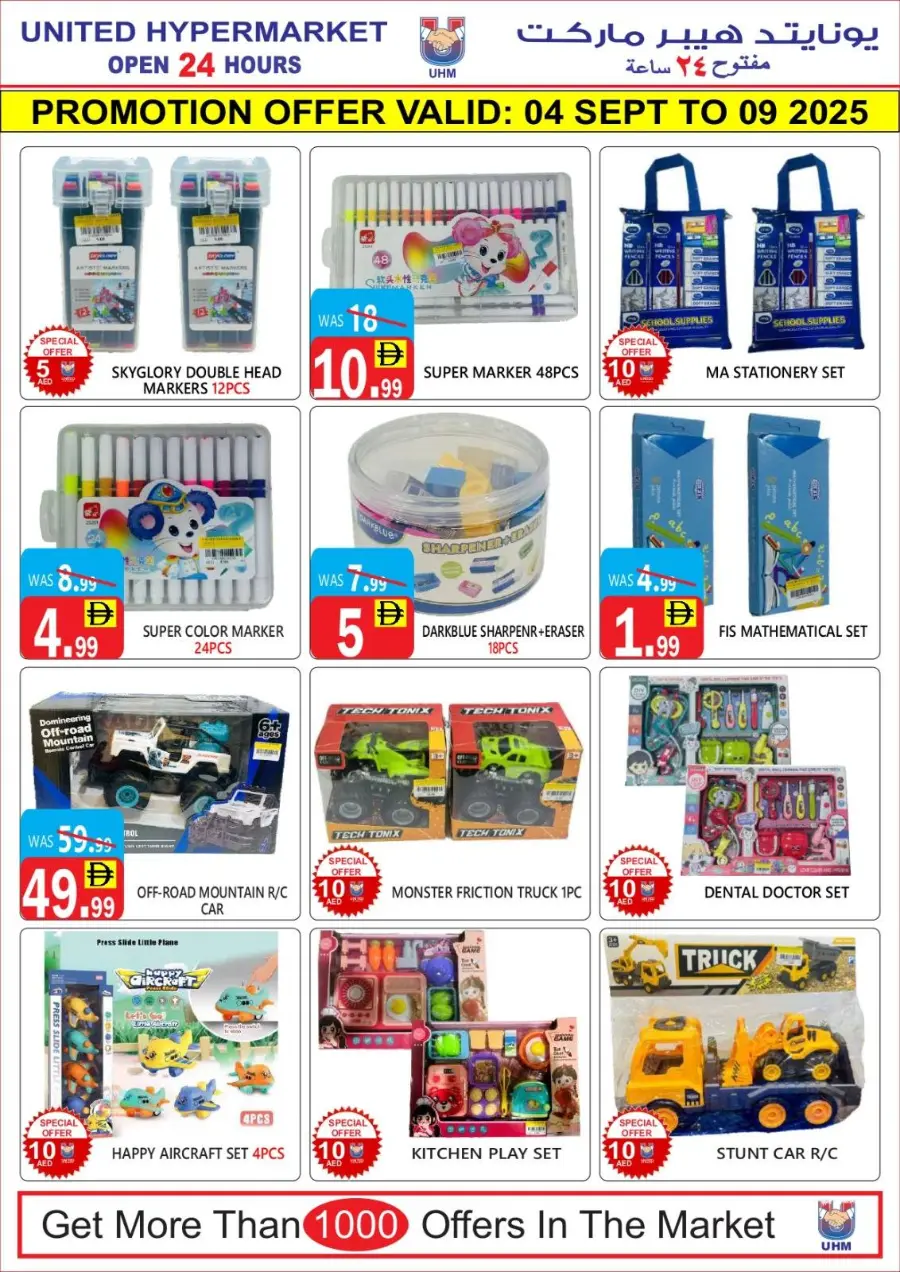 Mega offer In United Hypermarket Dubai